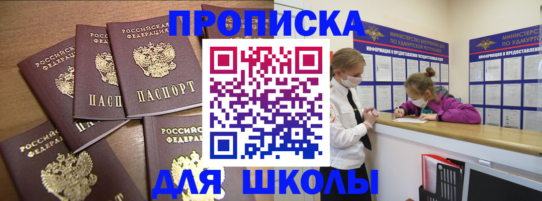 прописка поиск в Химках